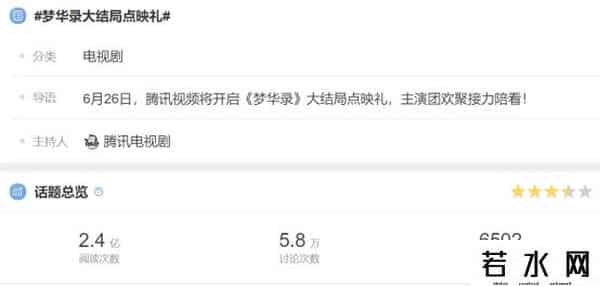 梦华录追剧日历