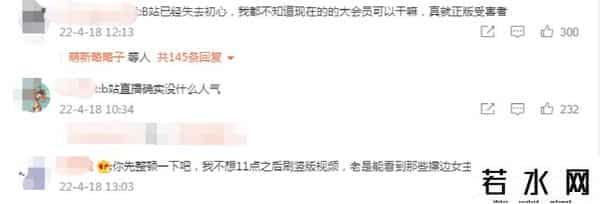 B站回应直播部门大裁员