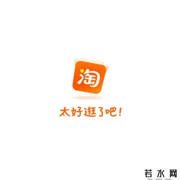 300万人连夜修改淘宝名