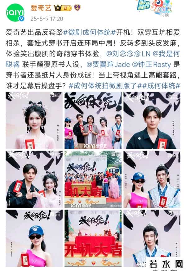 成何体统动漫定档日期