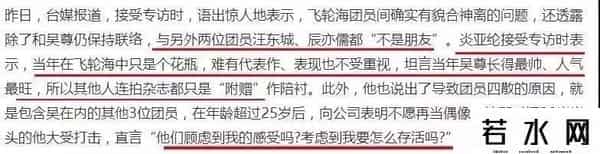 飞轮海的娱乐节目