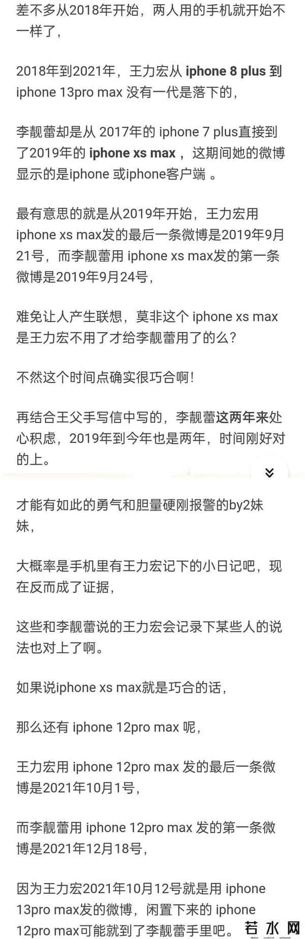 王力宏代言的手机