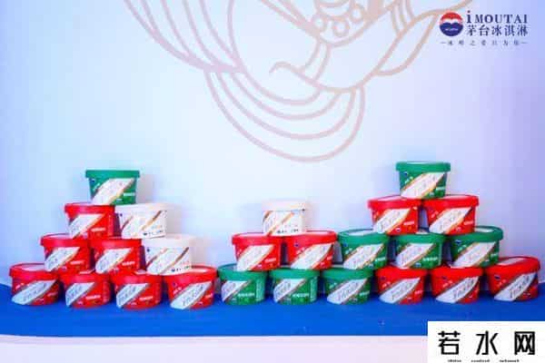 茅台董事长现场带货冰淇淋