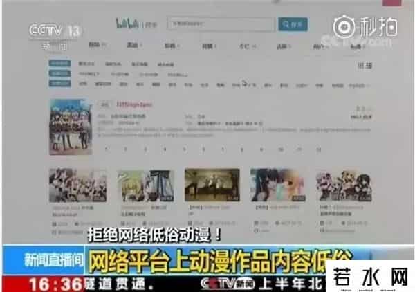 b站被曝低俗泛滥