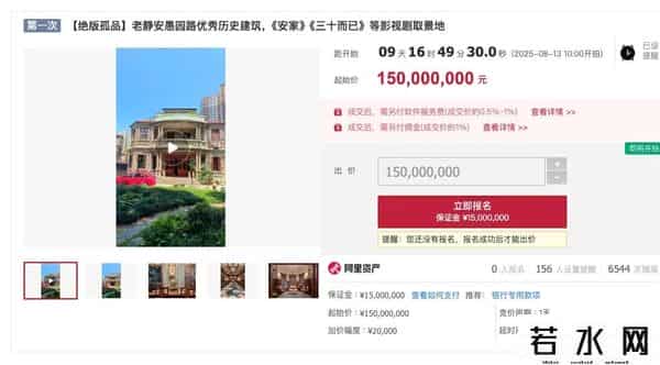 上海最贵的房子