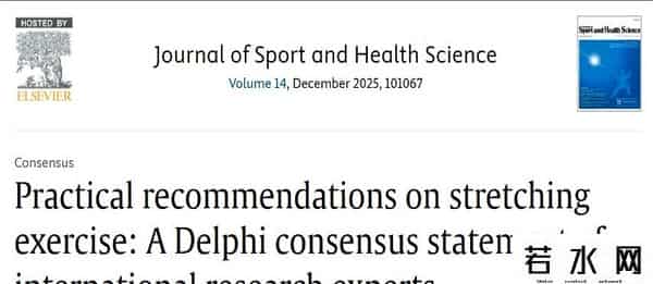 私教课后教练每次都给拉伸