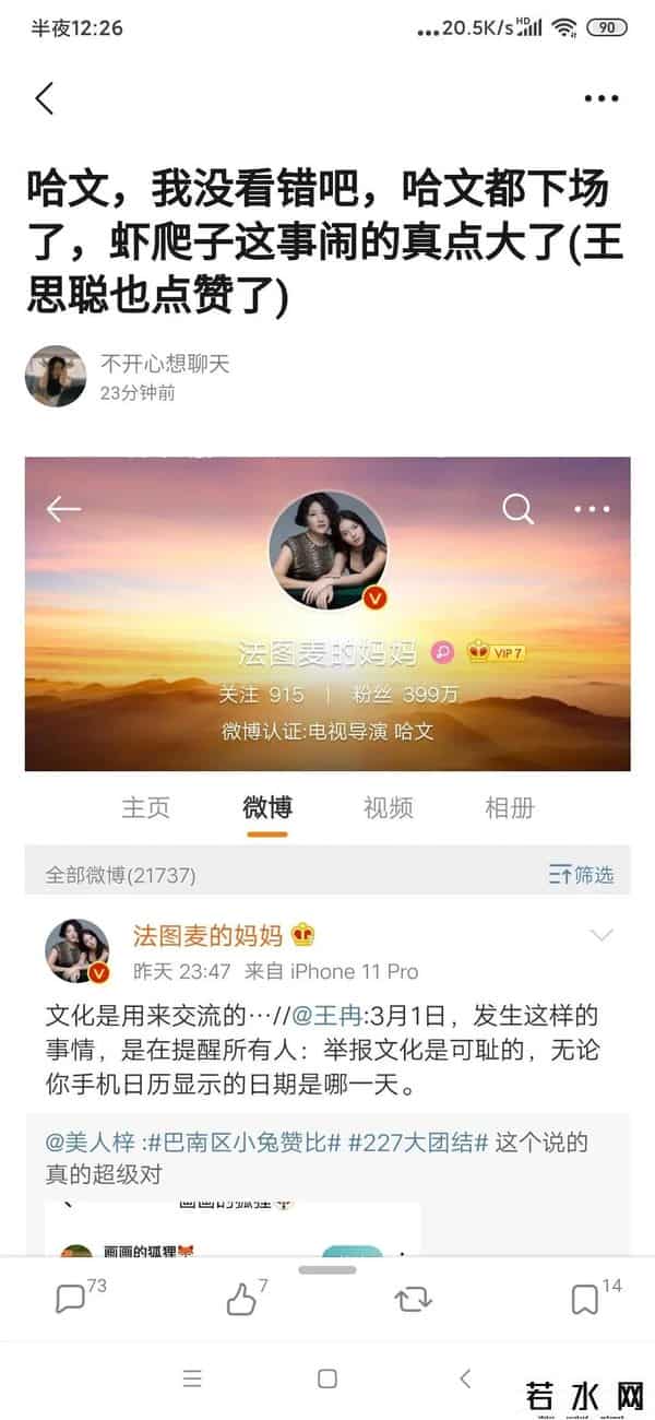 巴南区小兔赞比