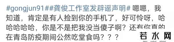 龚俊代言百度APP