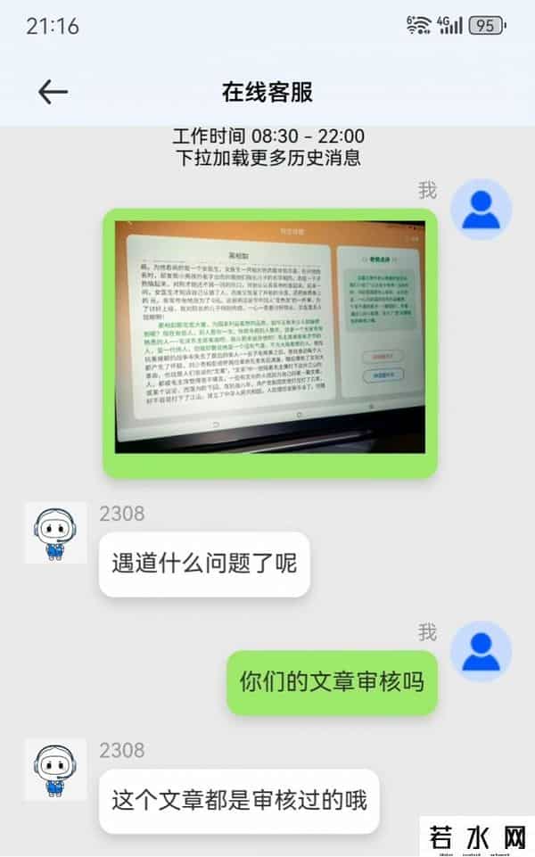 科大讯飞 蔺相如