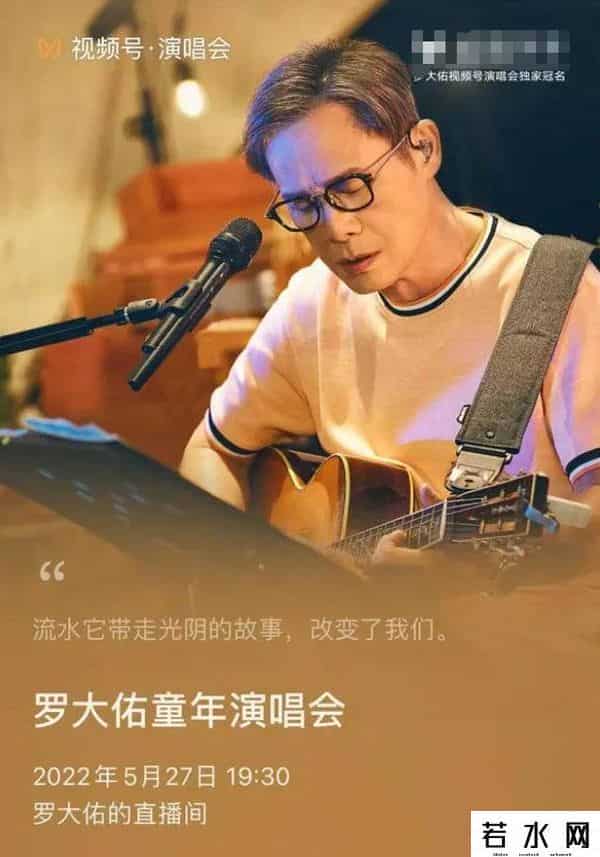 孙燕姿线上演唱会2022