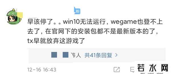 qq堂今日正式停运