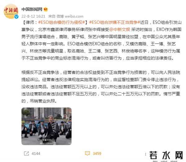 律师称ESO组合模仿行为侵权