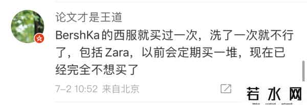 oysho是什么品牌