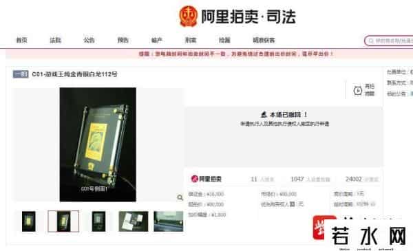 被执行人游戏卡牌