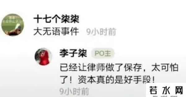 李子柒再次起诉微念