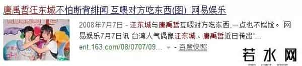 飞轮海的娱乐节目