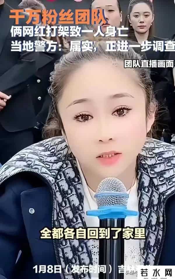 网红二妹出啥事了