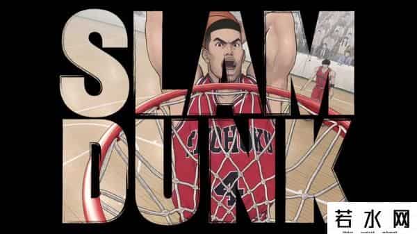 灌篮高手动画片是哪年引进中国的