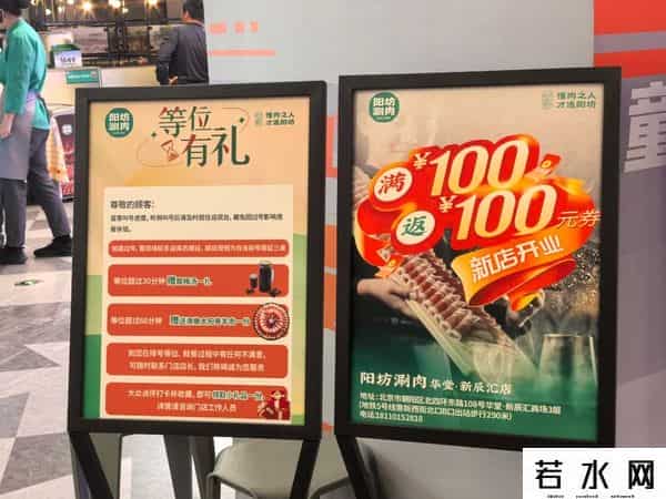 成都 伊藤洋华堂