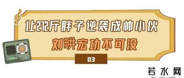 刘畊宏新华网专属限定版健身操