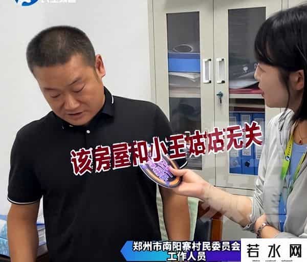 深房理事件最新进展