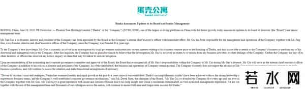 蛋壳公寓ceo被调查