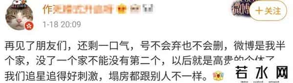 郑爽后援会会长脱粉