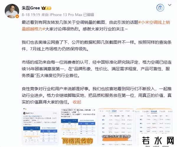 雷军退出多家小米关联公司