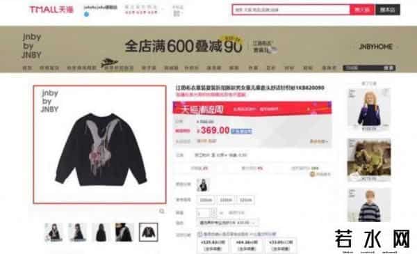 江南布衣老板国籍