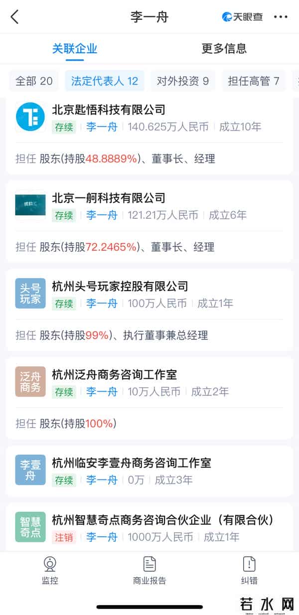 非你莫属 李一舟