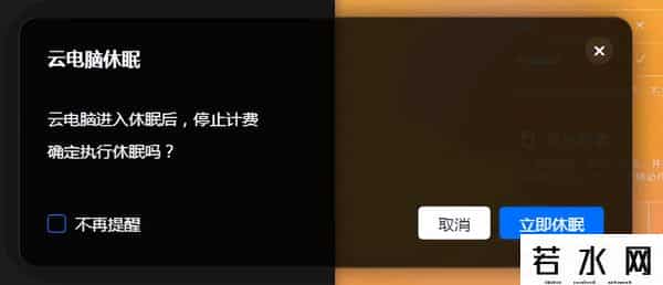 云电脑哪个好用