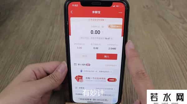 支付宝和余额宝有什么区别