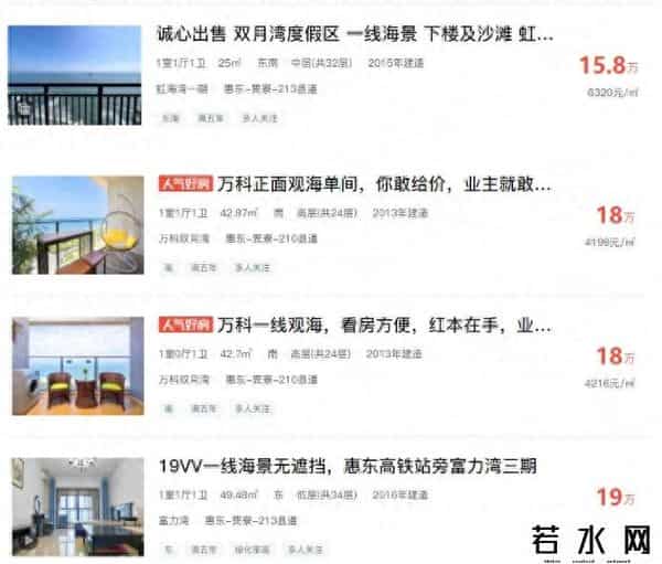 广东惠州海景房寒潮-5折随意选