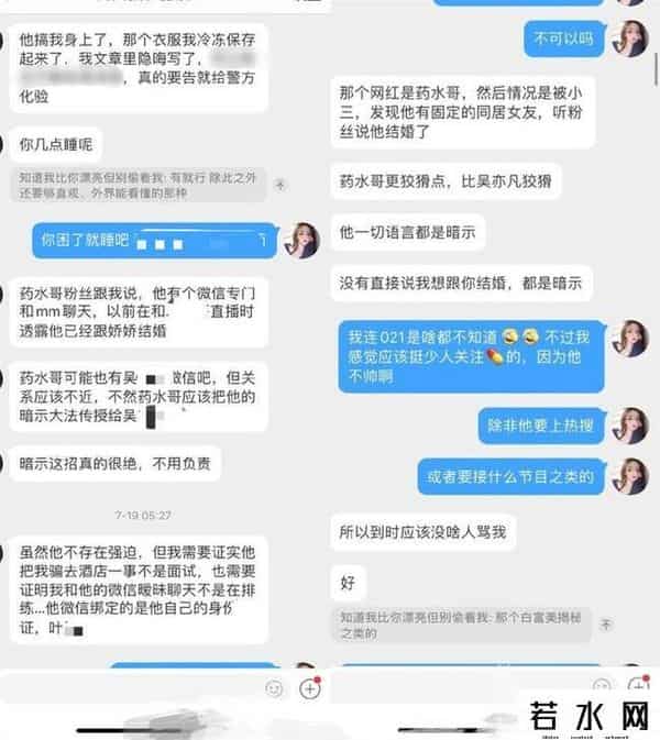 吴亦凡说药水哥眼神特别无助