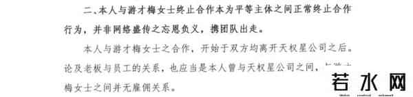 网红浪胃仙回应前老板控诉