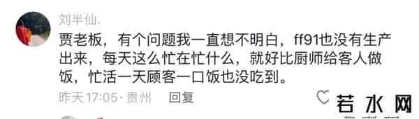 法拉第未来股价一度涨近490%