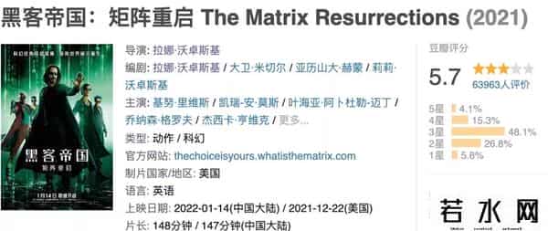 黑客帝国小游戏