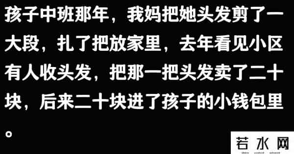 95后女孩公开出售自己的头发