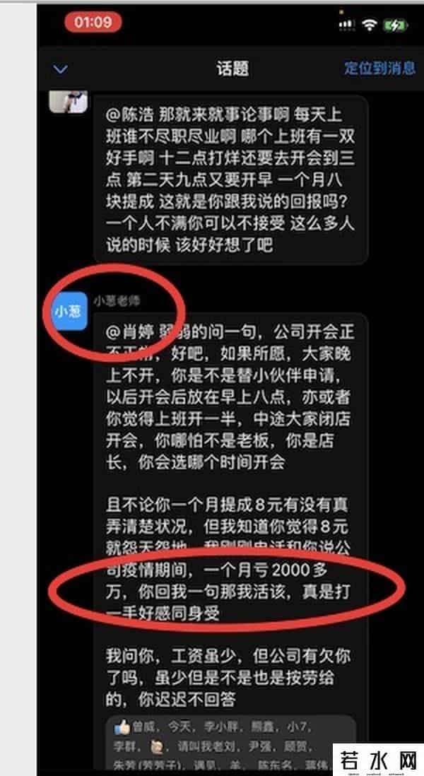 茶颜悦色回应内部薪资问题