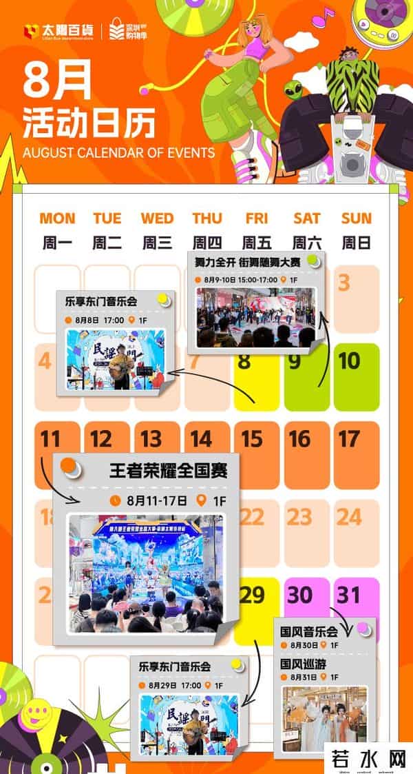 深圳东门茂业百货