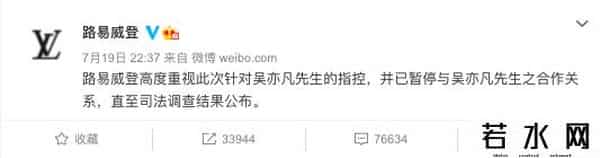 LV终止与吴亦凡合作关系