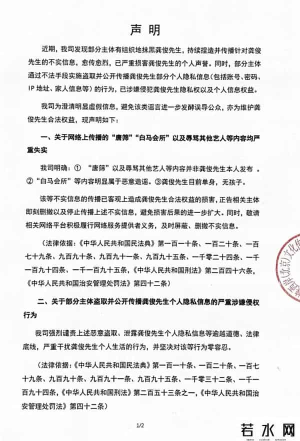 龚俊代言百度APP