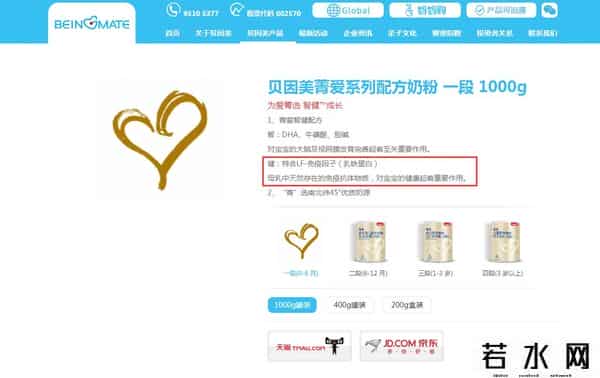 圣元奶粉最新消息