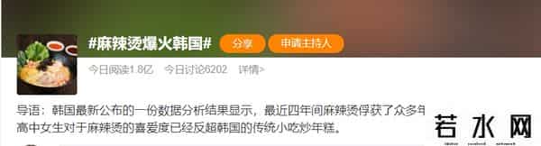 麻辣烫爆火韩国