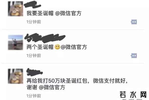 请给我一顶圣诞帽