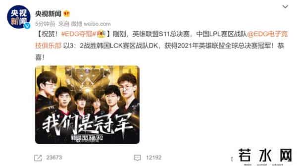 EDG夺冠男寝像过年