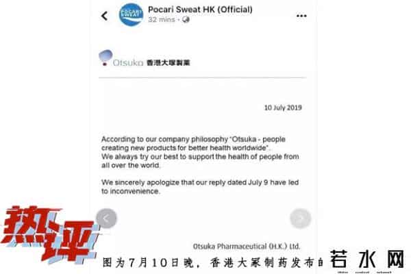 宝矿力水特事件