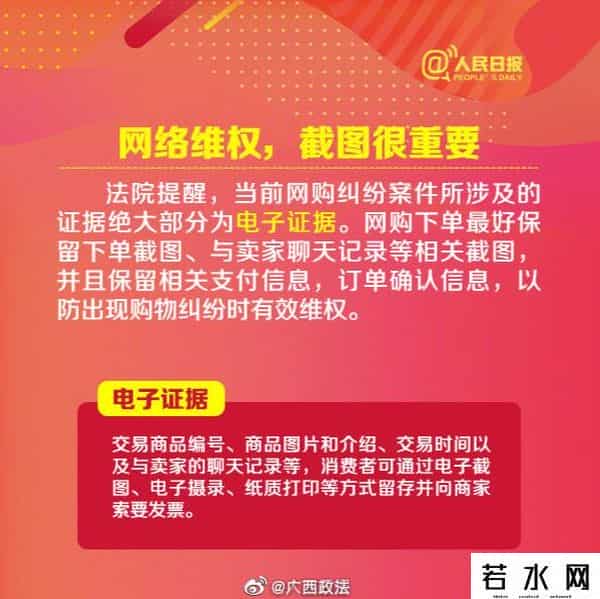 双十一淘宝支持全程价保