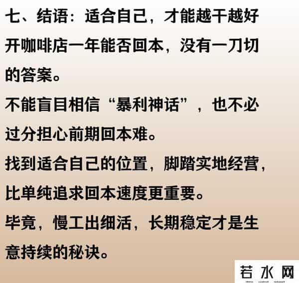 开个咖啡店要多少钱