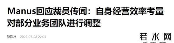 31名CHATGPT派遣工遭解雇